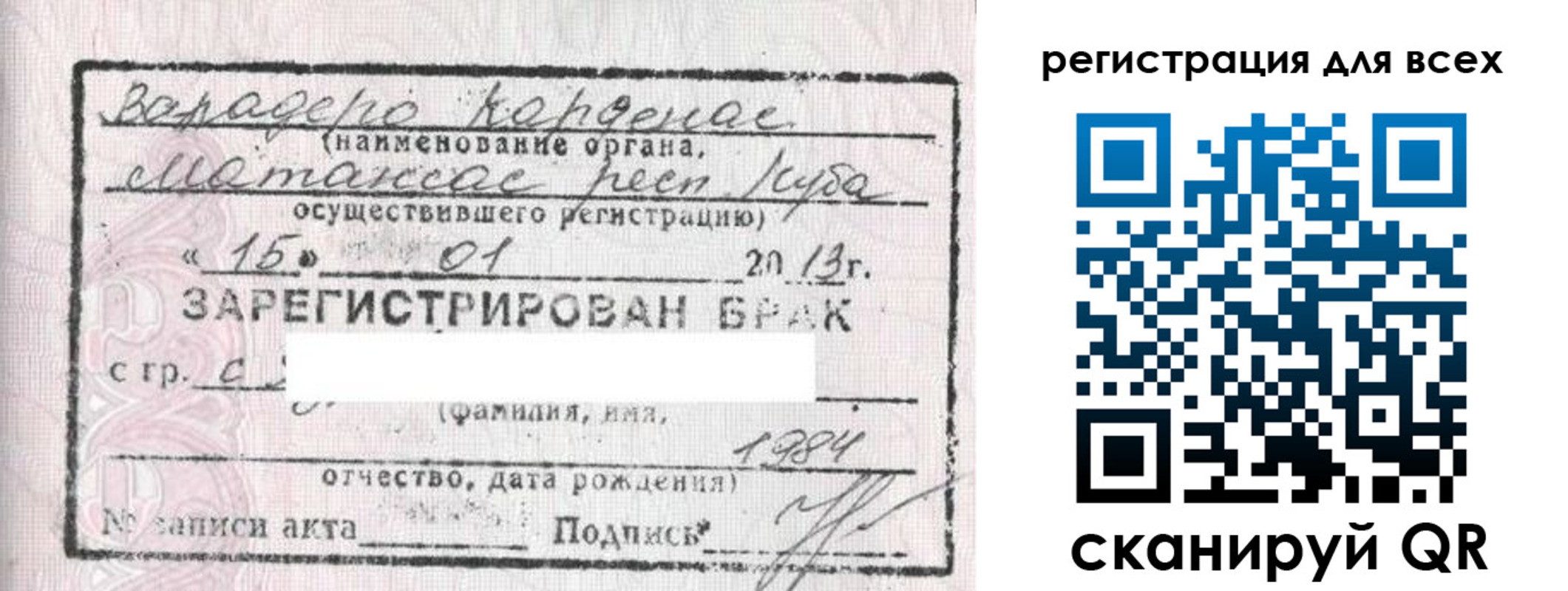 прописка в Зернограде
