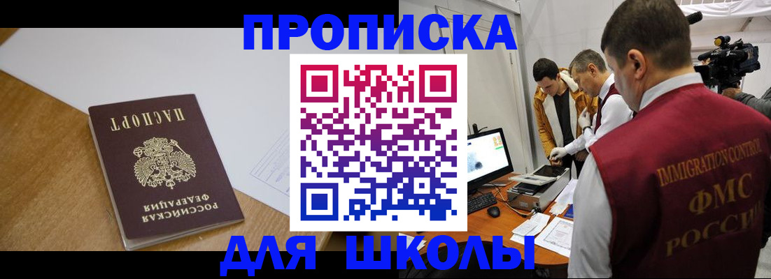 где прописаться в Зернограде
